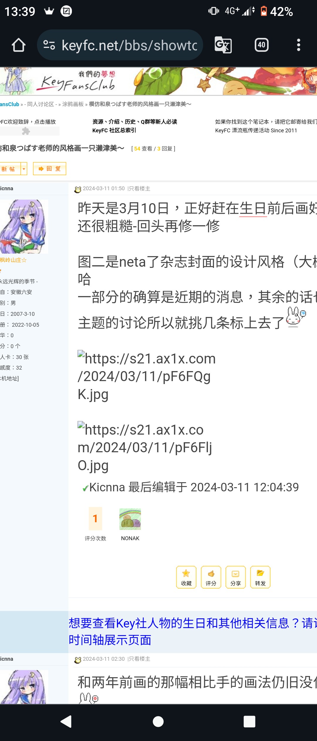 https://www.keyfc.org/bbs/space/upload/2024/03/11/635388703.jpg