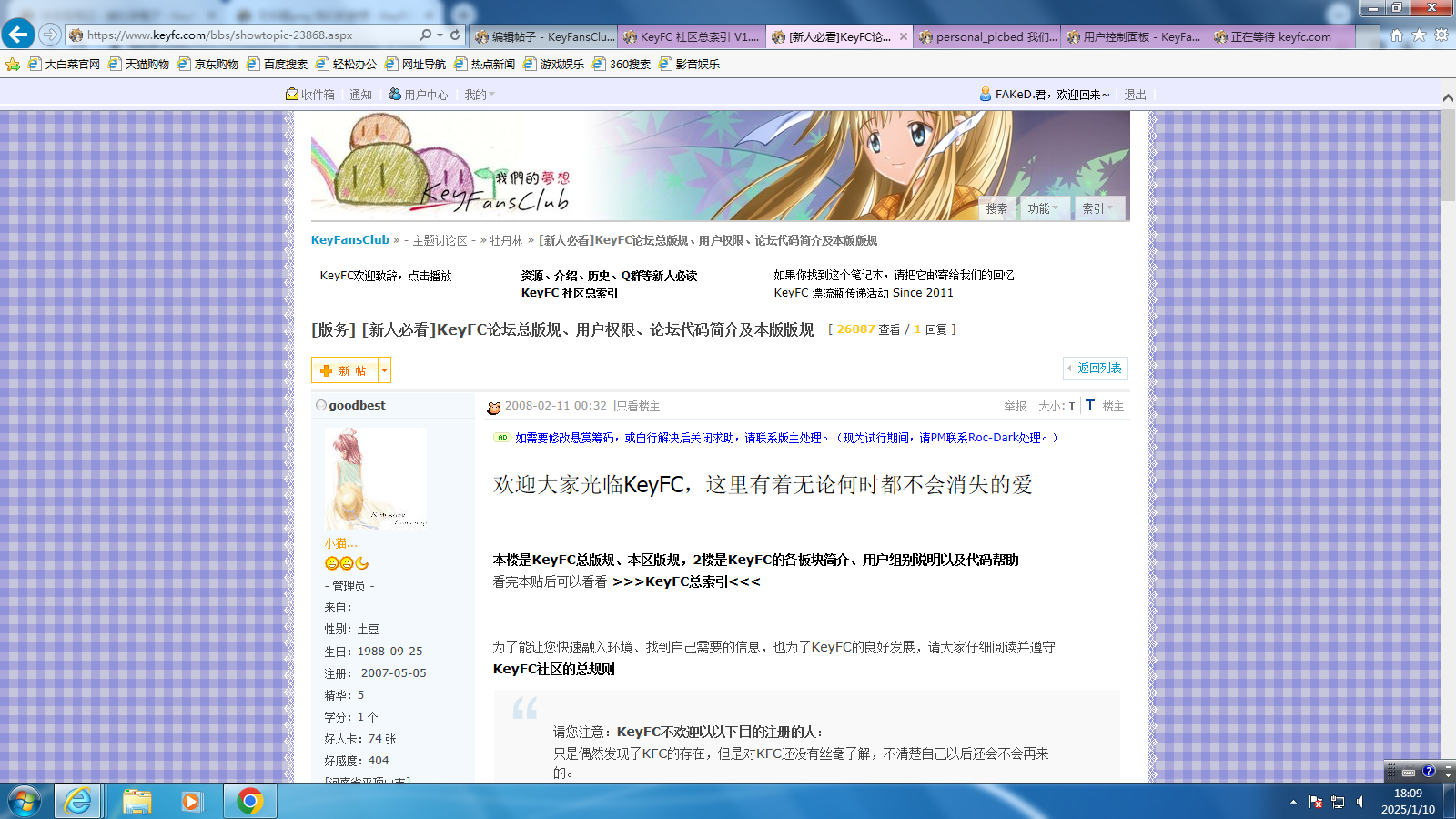 https://www.keyfc.org/bbs/space/upload/2025/01/10/-616422794.png